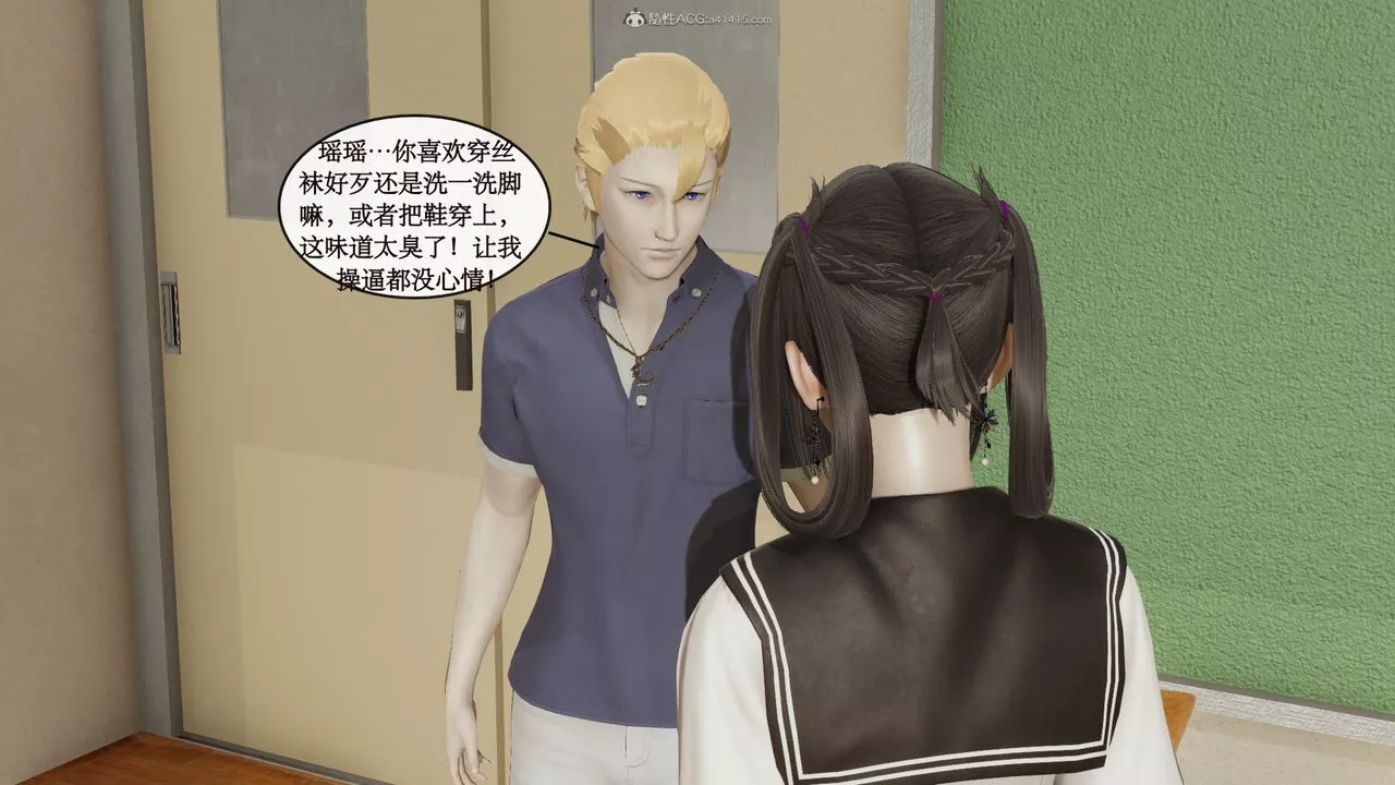 [3D]風騷校園生活第04話