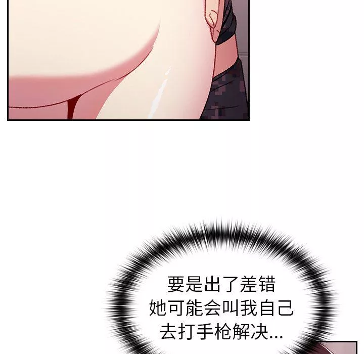 越界的青梅竹馬第9話