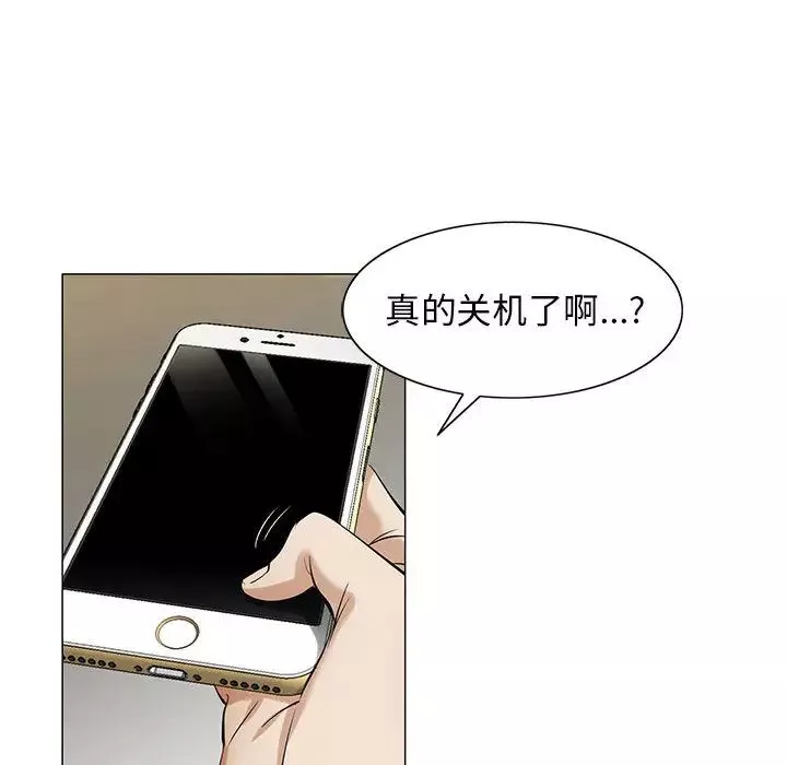 危險水位第6话