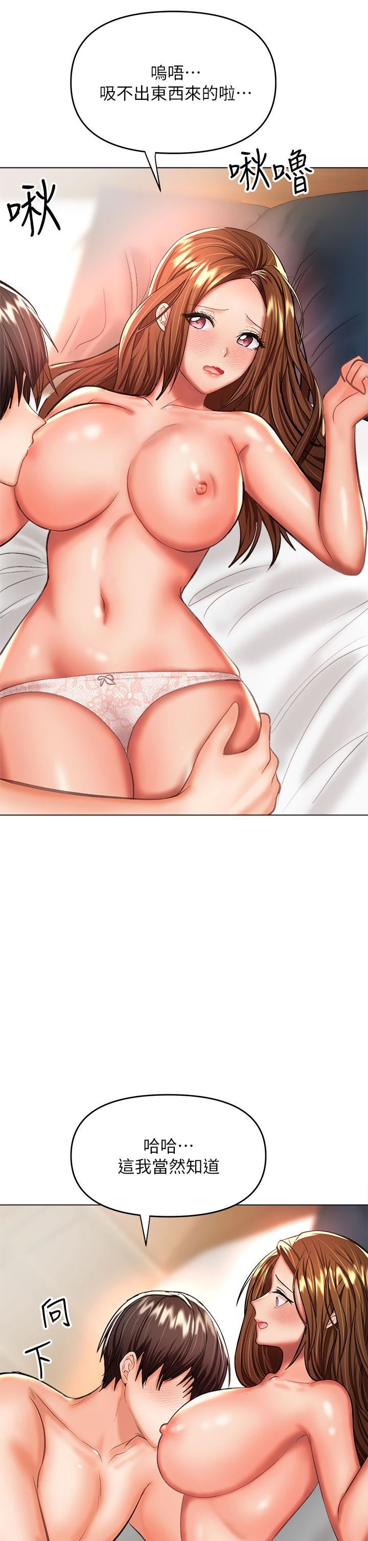 乾爹，請多指教第27話-我來讓妳舒服