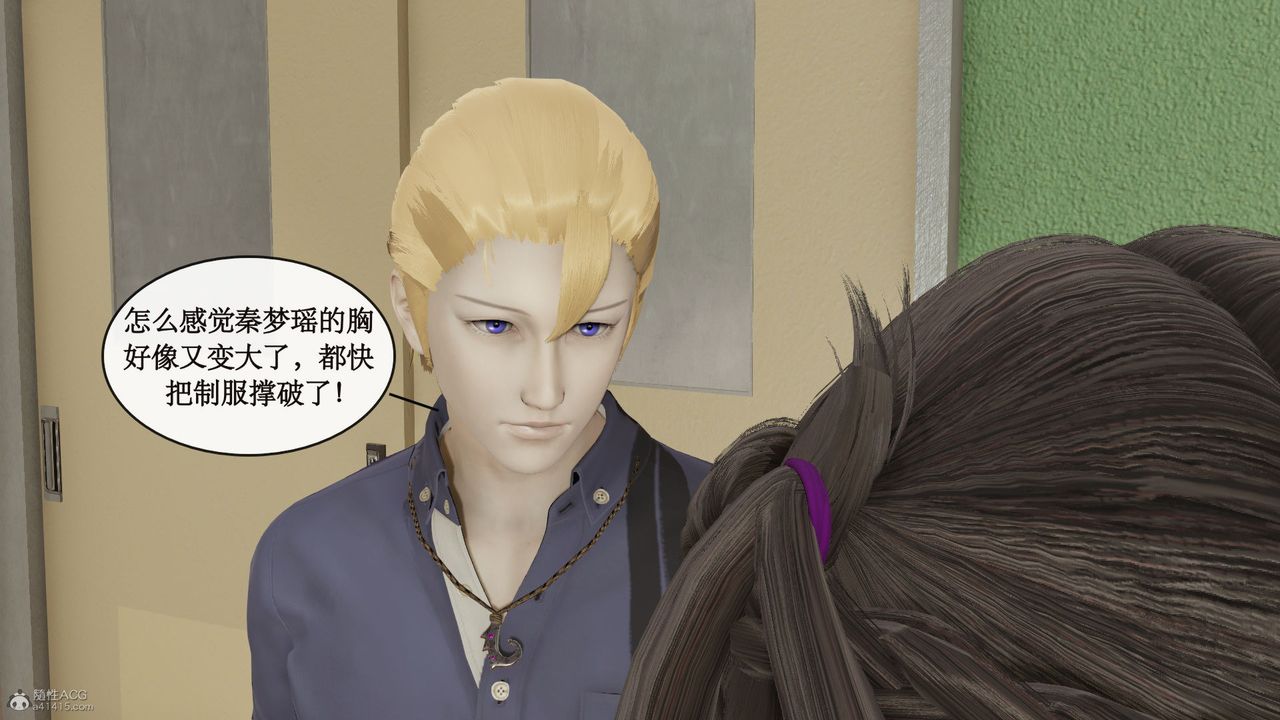 [3D]風騷校園生活第04話