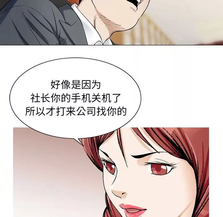 危險水位第6话