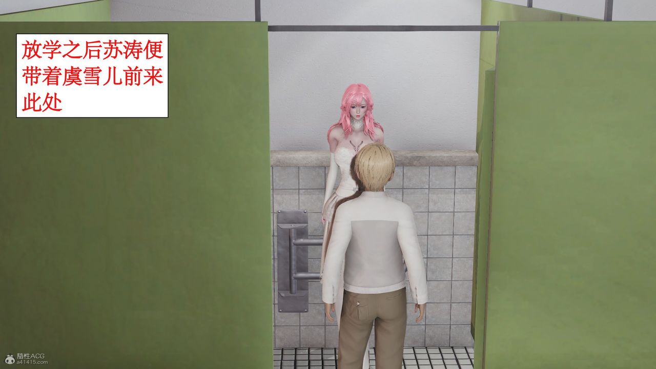 [3D]风骚校园生活第04话