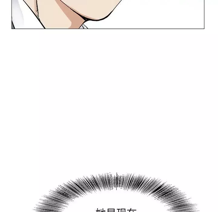 危險水位第6话