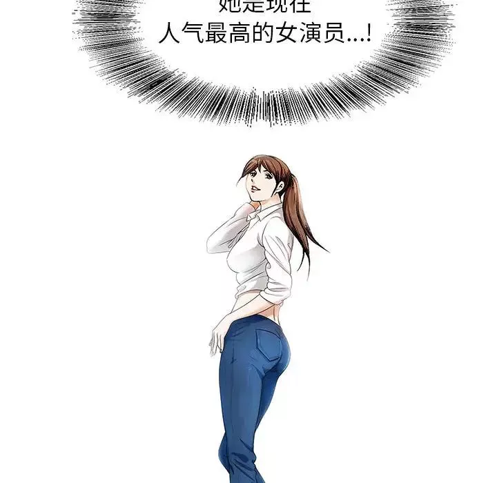 危險水位第6话