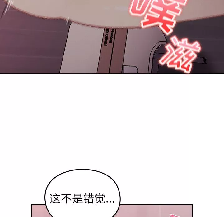 越界的青梅竹馬第9話