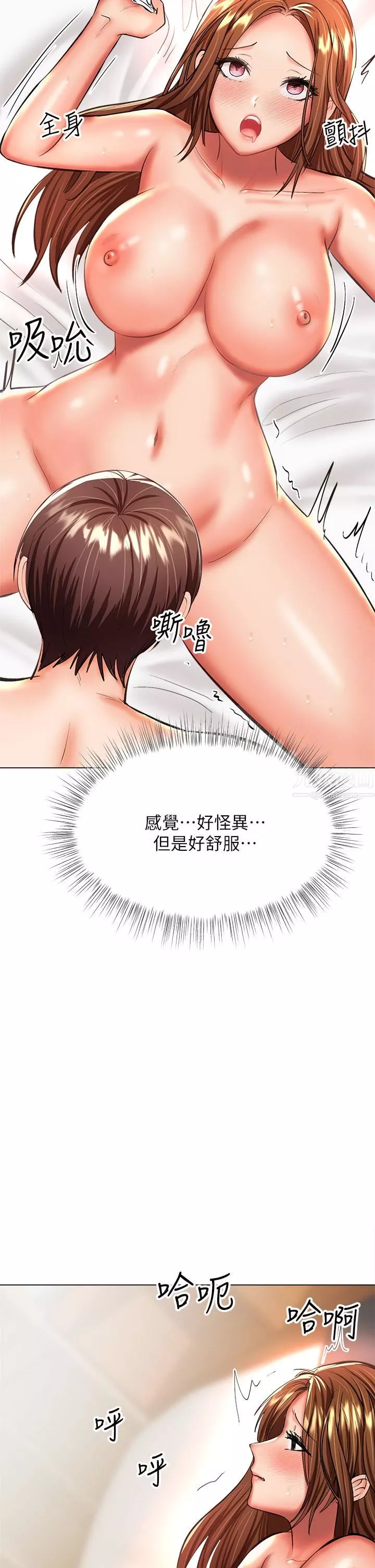 乾爹，請多指教第27話-我來讓妳舒服