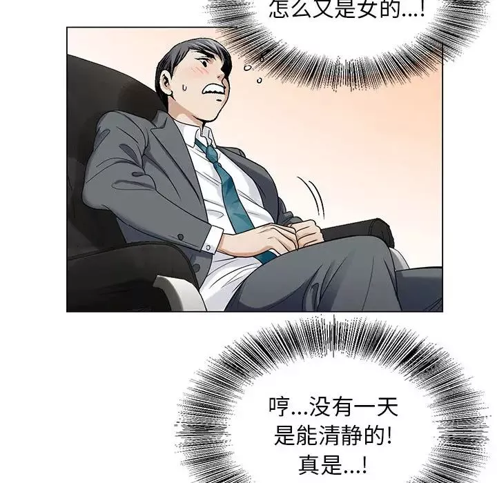 危險水位第6话