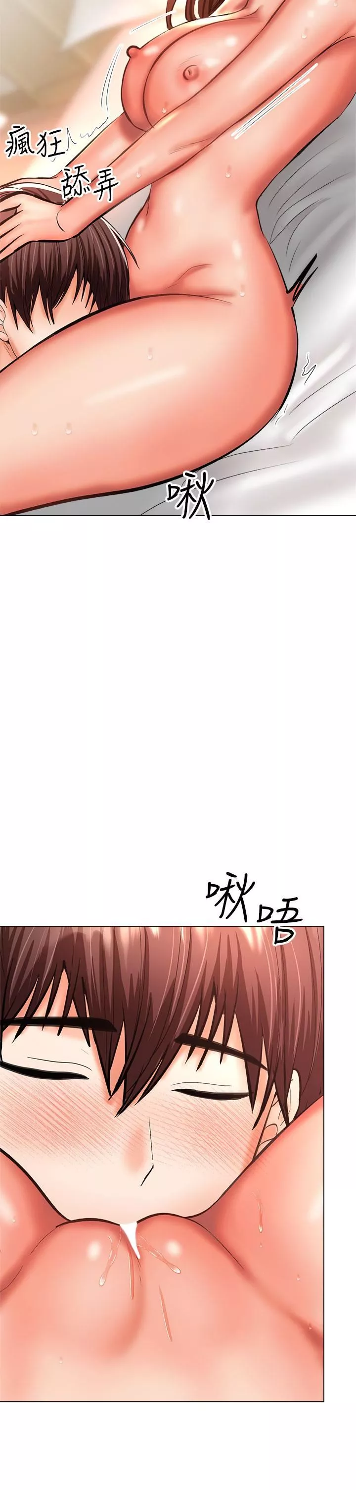 干爹，请多指教-第27话-我来让妳舒服 - 图片 41