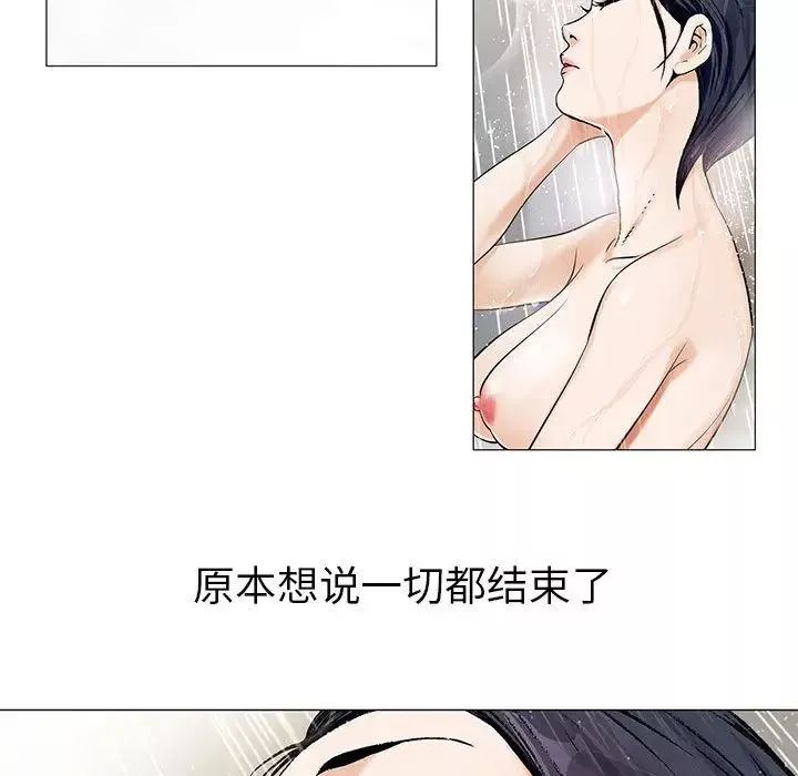 危險水位第6话