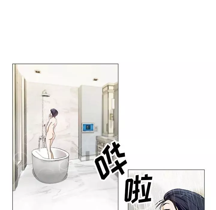 危險水位第6话