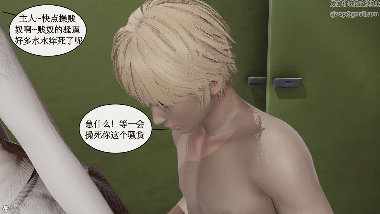 [3D]风骚校园生活第04话