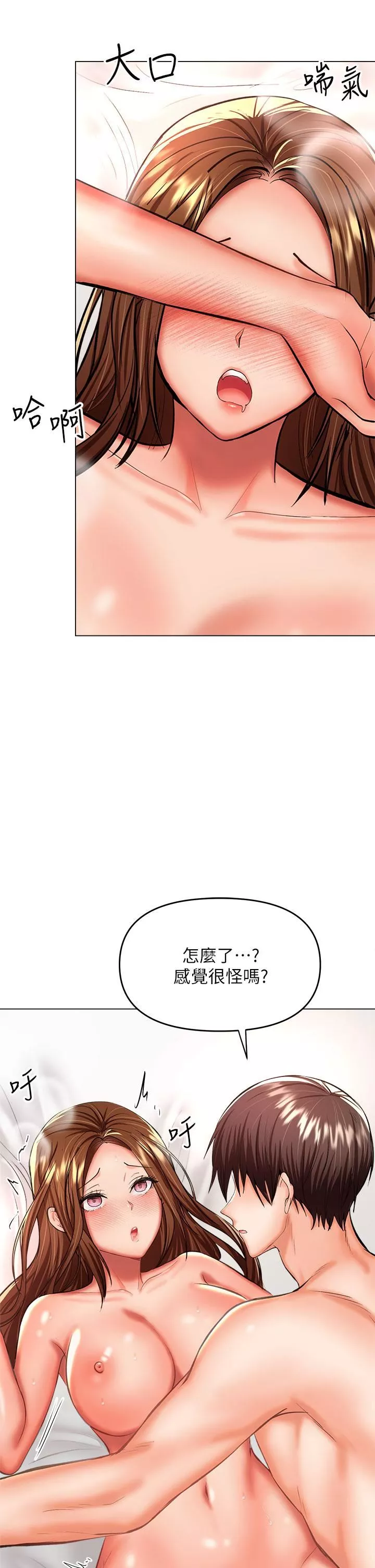 干爹，请多指教-第27话-我来让妳舒服 - 图片 47