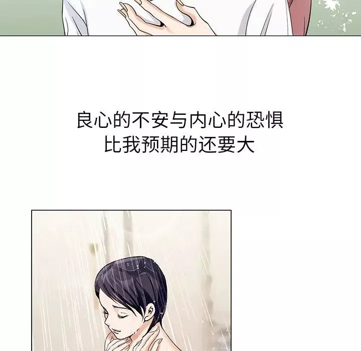 危險水位第6话