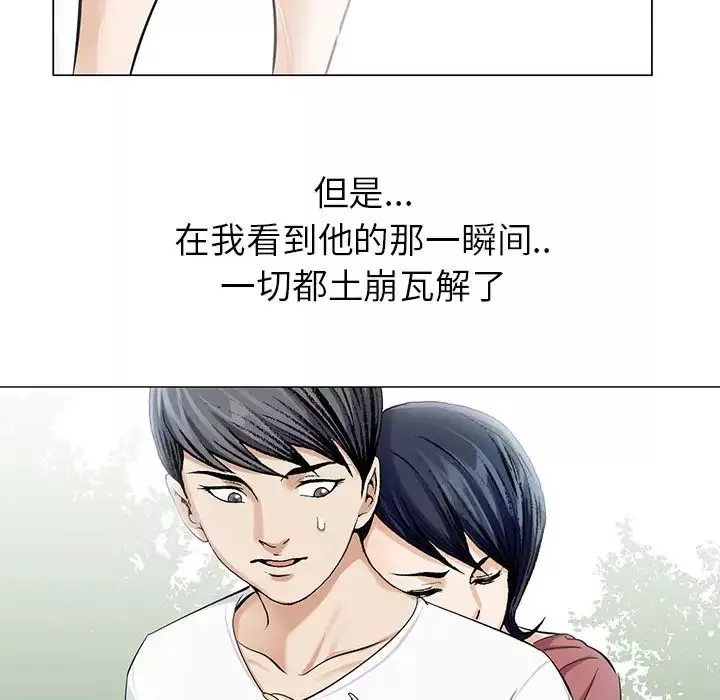 危險水位第6话