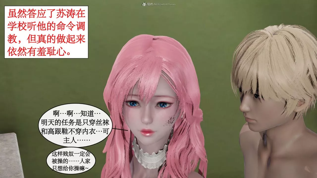 [3D]風騷校園生活第04話