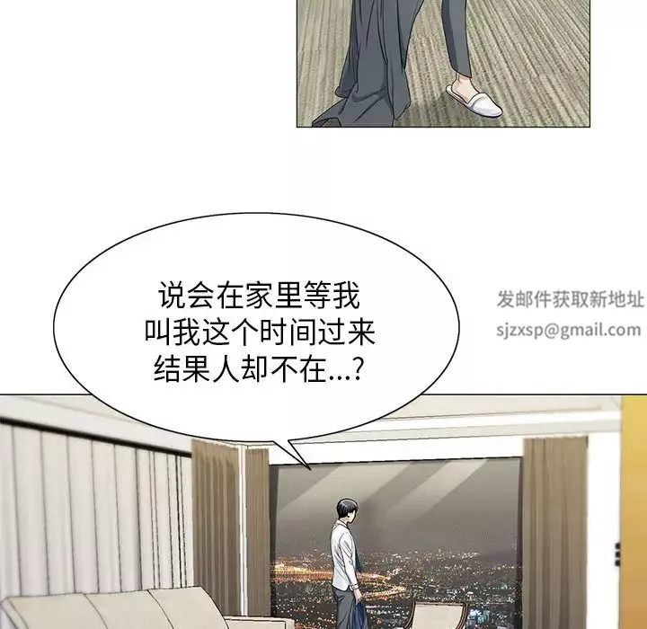 危險水位第6话