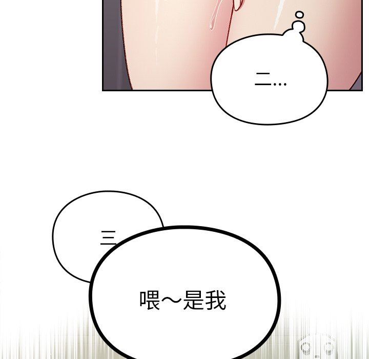 越界的青梅竹马第9话