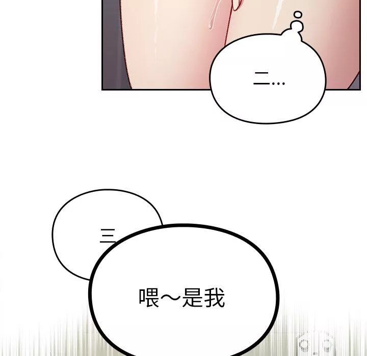 越界的青梅竹馬第9話