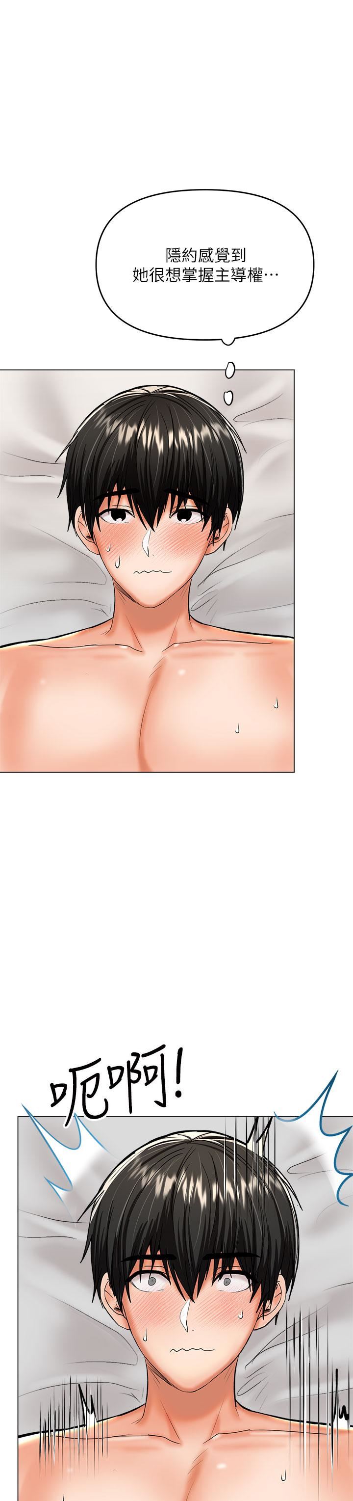 干爹，请多指教第27话-我来让妳舒服