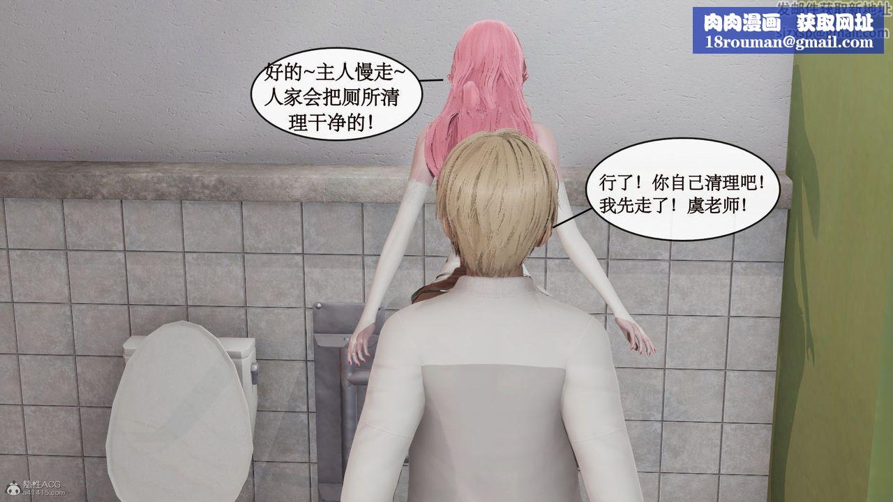 [3D]風騷校園生活第04話