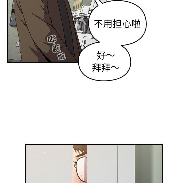 越界的青梅竹马第9话