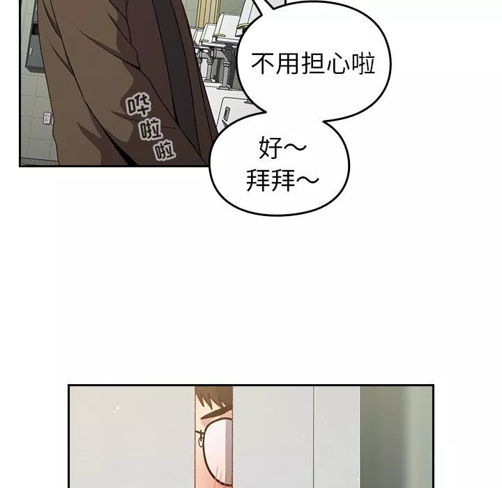 越界的青梅竹馬第9話