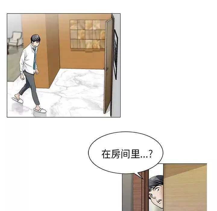 危險水位第6话