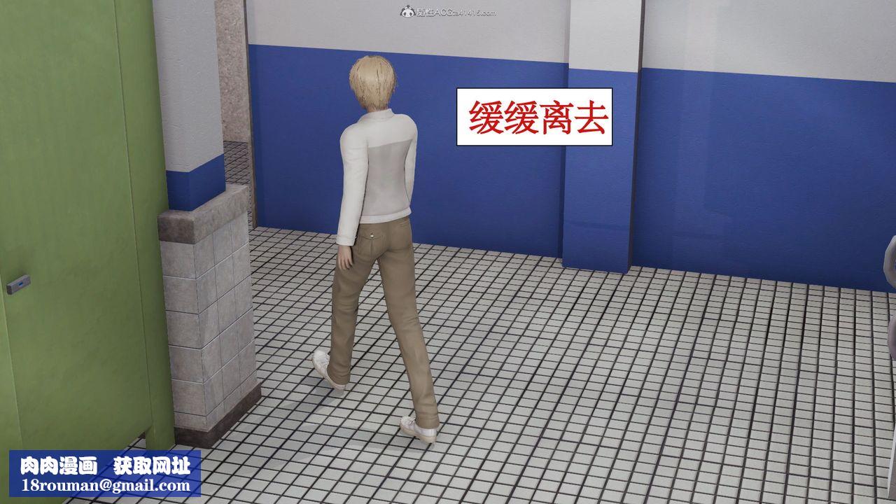 [3D]风骚校园生活第04话