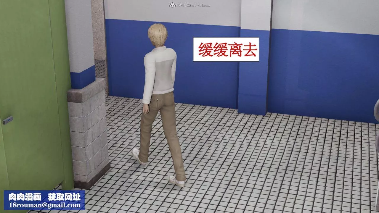 [3D]风骚校园生活-第04话 - 图片 53