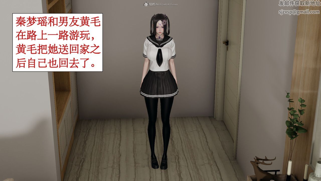 [3D]风骚校园生活第04话