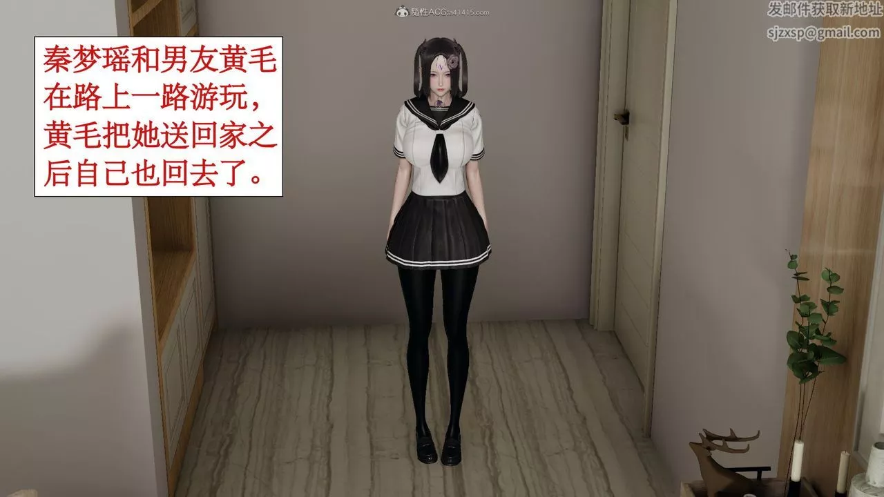 [3D]风骚校园生活-第04话 - 图片 54