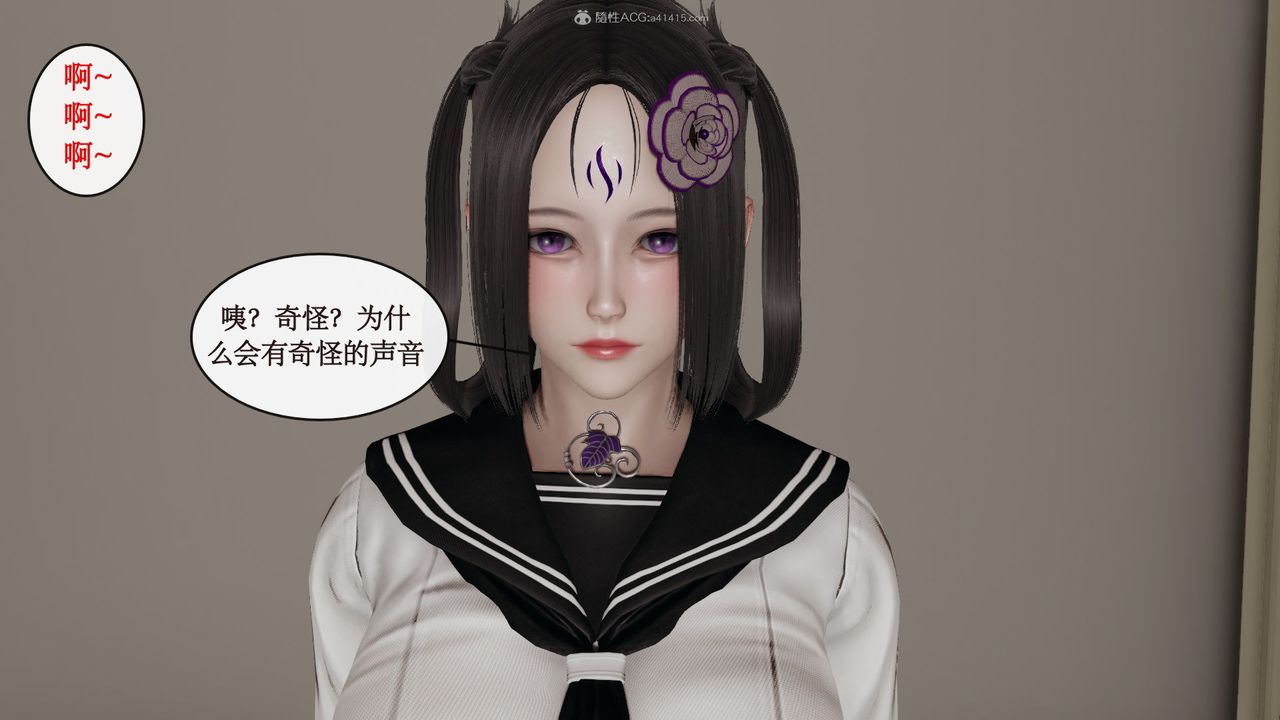 [3D]风骚校园生活第04话