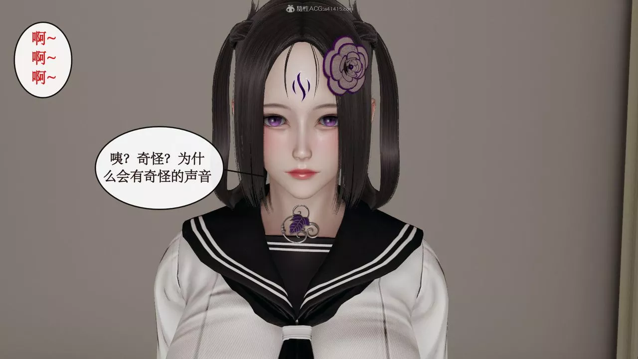 [3D]风骚校园生活-第04话 - 图片 55