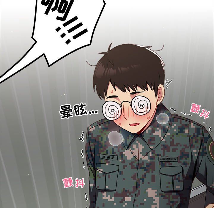 越界的青梅竹马第9话