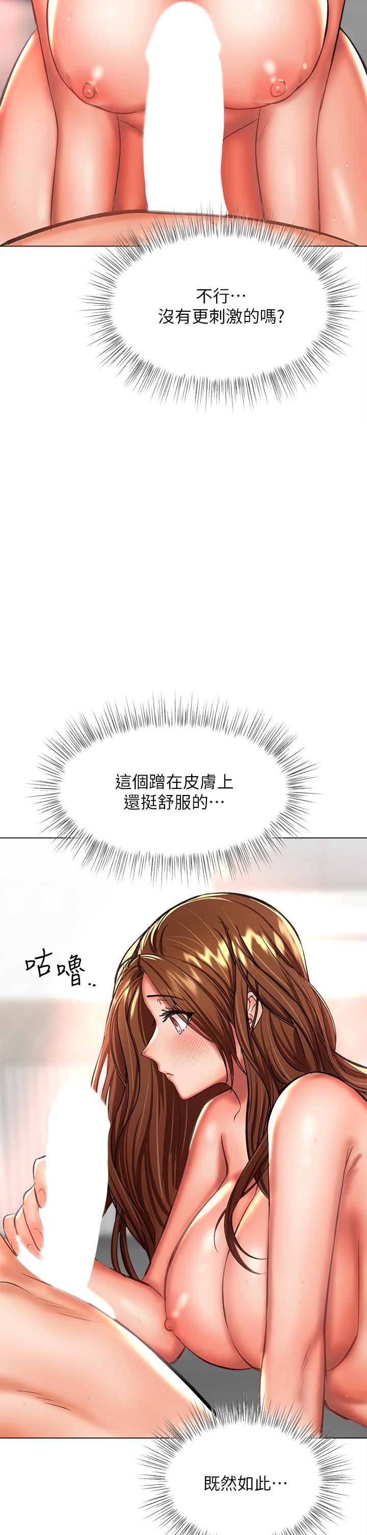 乾爹，請多指教第28話-終於結為一體的兩人