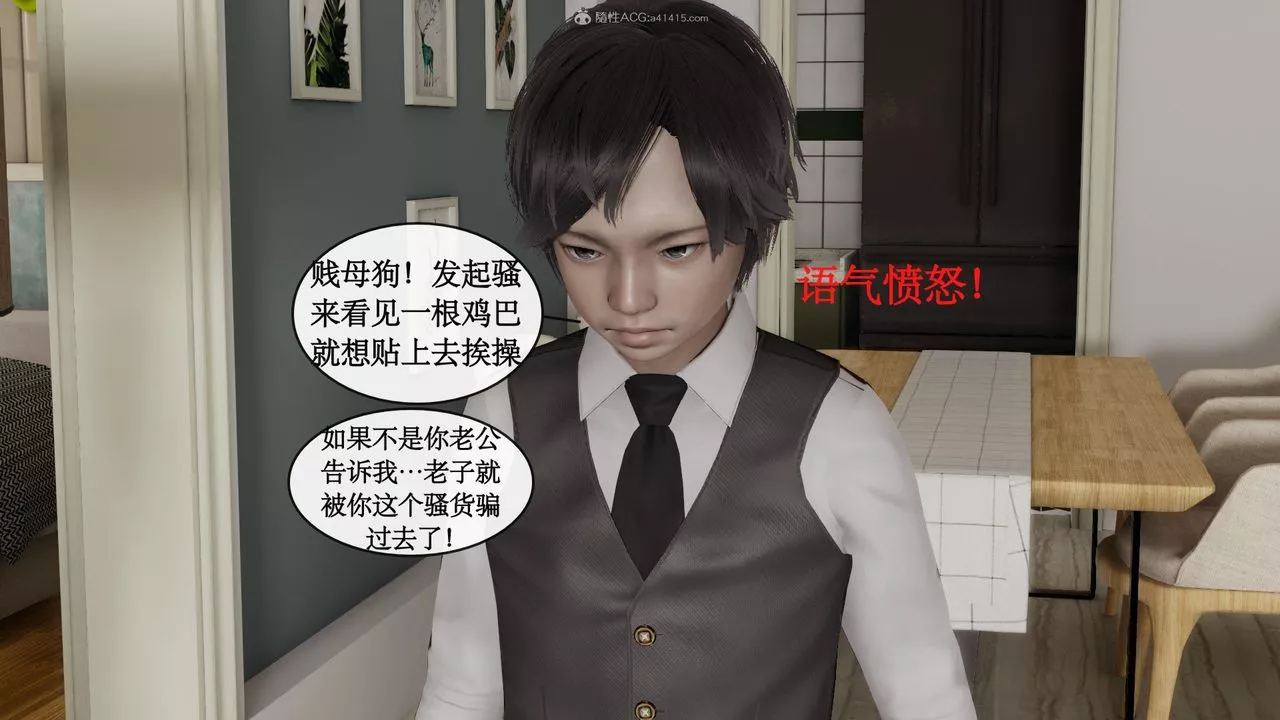 [3D]風騷校園生活第04話