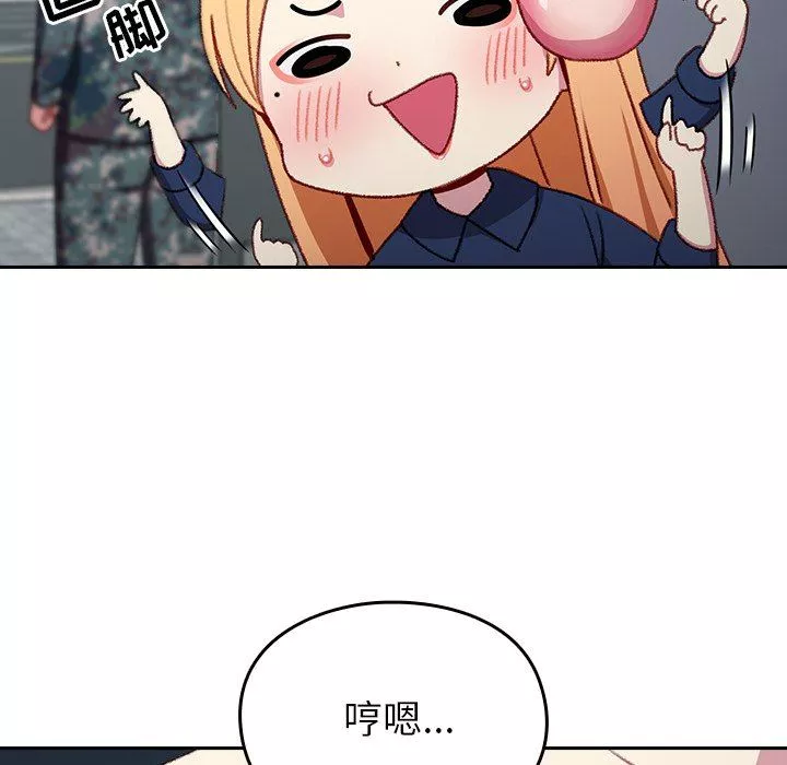 越界的青梅竹馬第9話