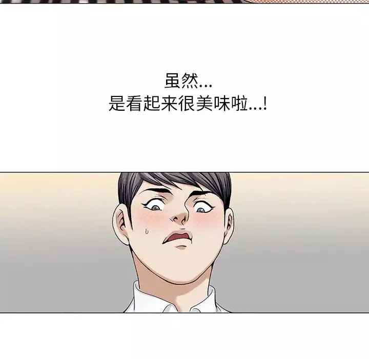 危险水位-第7话 - 图片 8