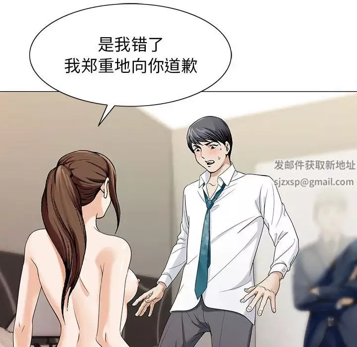 危险水位-第7话 - 图片 13