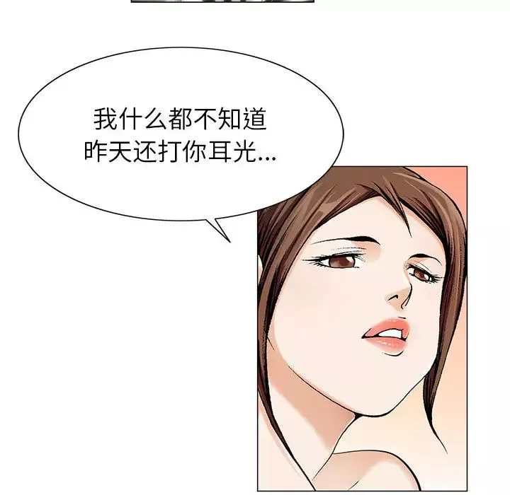 危險水位第7话