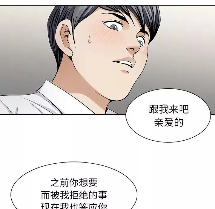 危險水位第7话