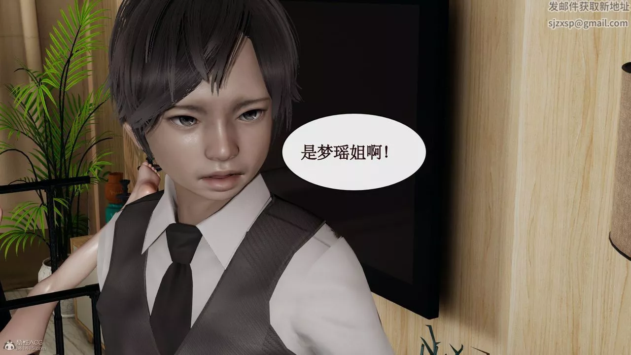 [3D]风骚校园生活-第04话 - 图片 73