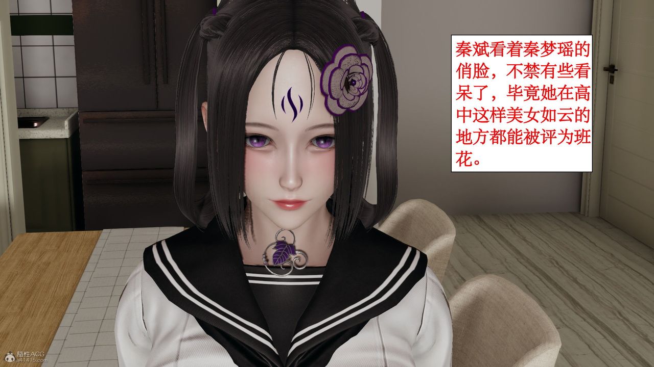 [3D]风骚校园生活第04话