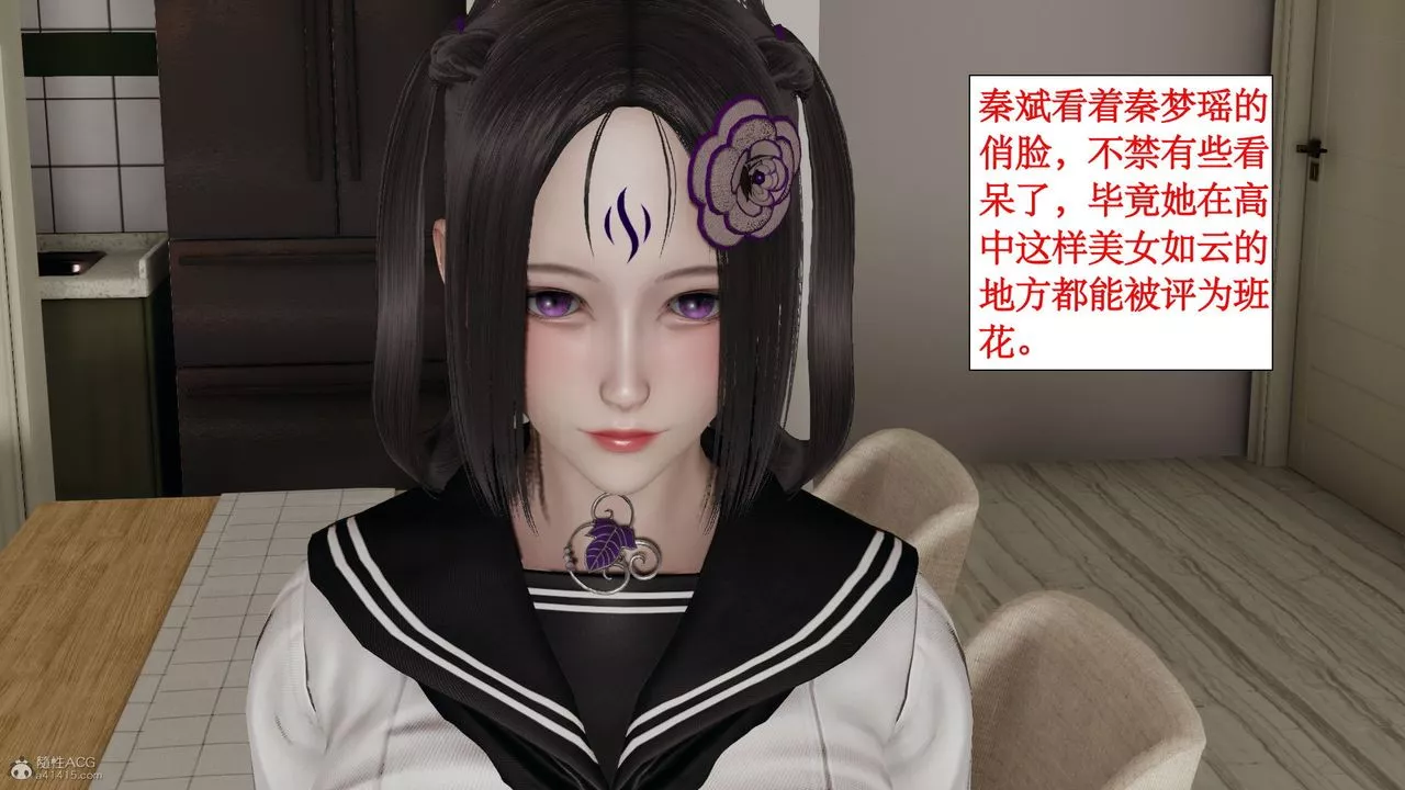 [3D]風騷校園生活第04話