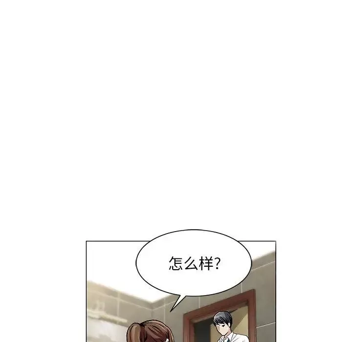 危險水位第7话