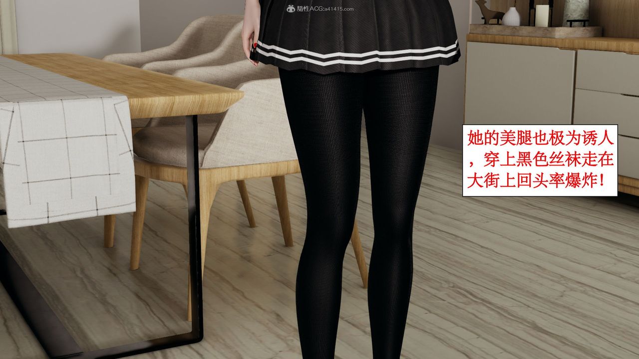 [3D]风骚校园生活第04话