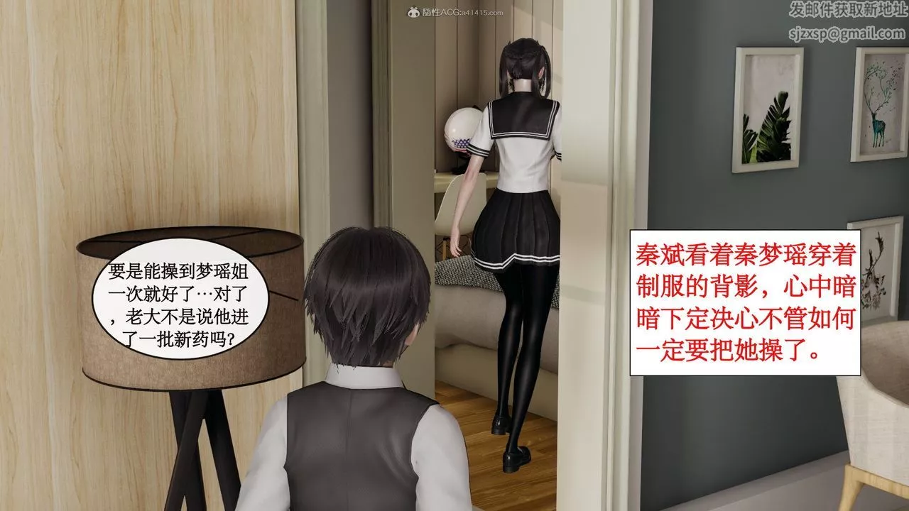 [3D]風騷校園生活第04話
