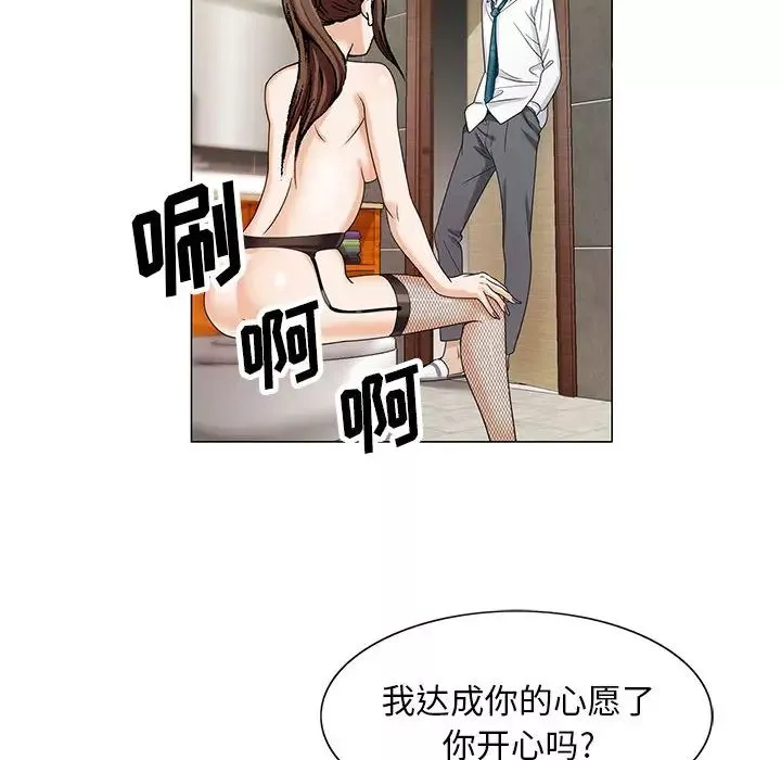 危险水位-第7话 - 图片 22