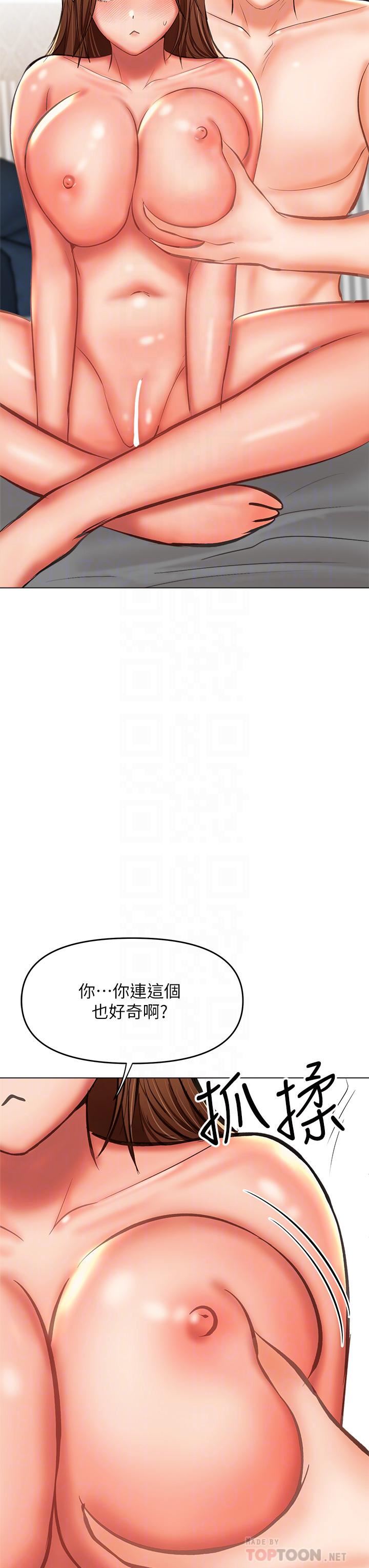 干爹,请多指教第28话-终于结为一体的两人